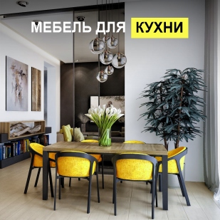 Мебель для кухни в Краснокамске