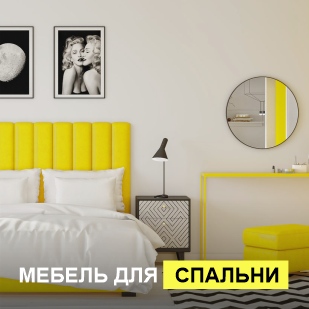 Мебель для спальни в Краснокамске