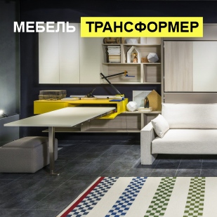 Мебель трансформер в Краснокамске