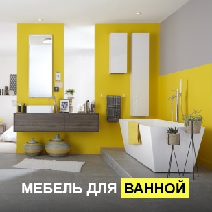 Мебель для ванны в Краснокамске
