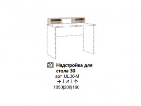 Дополнительно можно приобрести:  Надстройка для стола в Краснокамске - krasnokamsk.magazinmebel.ru | фото