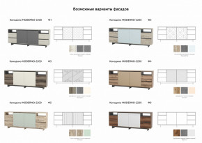 Комодино Moderno-2200 Ф2 в Краснокамске - krasnokamsk.magazinmebel.ru | фото - изображение 2