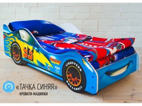 Кровать детская машинка Тачка Синяя в Краснокамске - krasnokamsk.magazinmebel.ru | фото