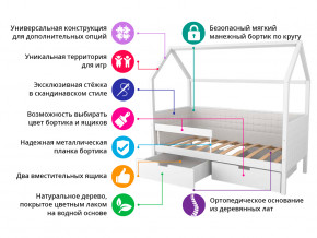 Кровать-домик мягкий Svogen с ящиками и бортиком бежево-белый в Краснокамске - krasnokamsk.magazinmebel.ru | фото - изображение 2