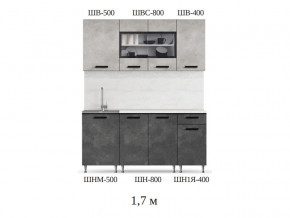 Кухонный гарнитур Рио 1700 бетон светлый-темный в Краснокамске - krasnokamsk.magazinmebel.ru | фото - изображение 2
