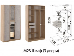 М23 Шкаф 3-х створчатый в Краснокамске - krasnokamsk.magazinmebel.ru | фото