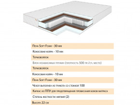 Матрас Шалла 160х200 в Краснокамске - krasnokamsk.magazinmebel.ru | фото - изображение 2