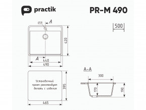 Мойка Practik PR-M 490-002 слоновая кость в Краснокамске - krasnokamsk.magazinmebel.ru | фото - изображение 2