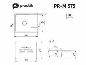 Мойка Practik PR-M 575-004 черный оникс в Краснокамске - krasnokamsk.magazinmebel.ru | фото - изображение 2