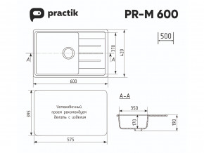 Мойка Practik PR-M 600-001 белый камень в Краснокамске - krasnokamsk.magazinmebel.ru | фото - изображение 2