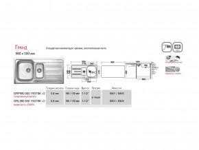 Мойка Ukinox Гранд GR 980.500 15 в Краснокамске - krasnokamsk.magazinmebel.ru | фото - изображение 4