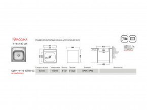 Мойка Ukinox Классика CLM410.440 в Краснокамске - krasnokamsk.magazinmebel.ru | фото - изображение 2