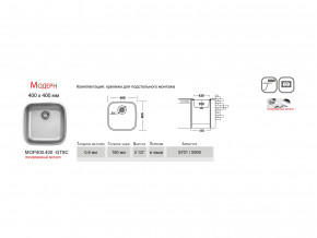 Мойка Ukinox Модерн MOP400.400 -GT8C в Краснокамске - krasnokamsk.magazinmebel.ru | фото - изображение 3