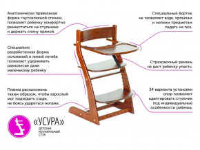 Растущий стул Усура со столиком бежевый в Краснокамске - krasnokamsk.magazinmebel.ru | фото - изображение 2