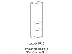 Шкаф 1960 в Краснокамске - krasnokamsk.magazinmebel.ru | фото