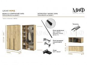 Шкаф трехстворчатый Норд 1200 графит МГ в Краснокамске - krasnokamsk.magazinmebel.ru | фото - изображение 2