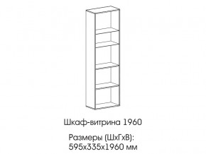 Шкаф-витрина 1960 в Краснокамске - krasnokamsk.magazinmebel.ru | фото