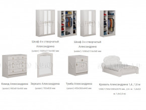 Спальня Александрина белая глянцевая в Краснокамске - krasnokamsk.magazinmebel.ru | фото - изображение 3
