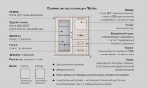 Спальня со шкафом Стилиус в Краснокамске - krasnokamsk.magazinmebel.ru | фото - изображение 2