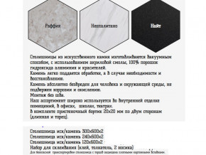 Столешница из искусственного камня 120х600 найт в Краснокамске - krasnokamsk.magazinmebel.ru | фото - изображение 2