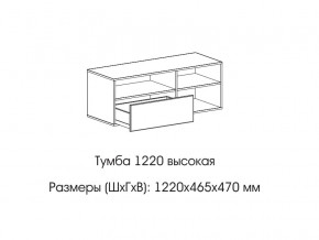 Тумба 1220 (высокая) в Краснокамске - krasnokamsk.magazinmebel.ru | фото