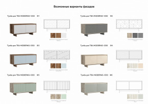 Тумба для ТВА Moderno-1200 Ф4 в Краснокамске - krasnokamsk.magazinmebel.ru | фото - изображение 2